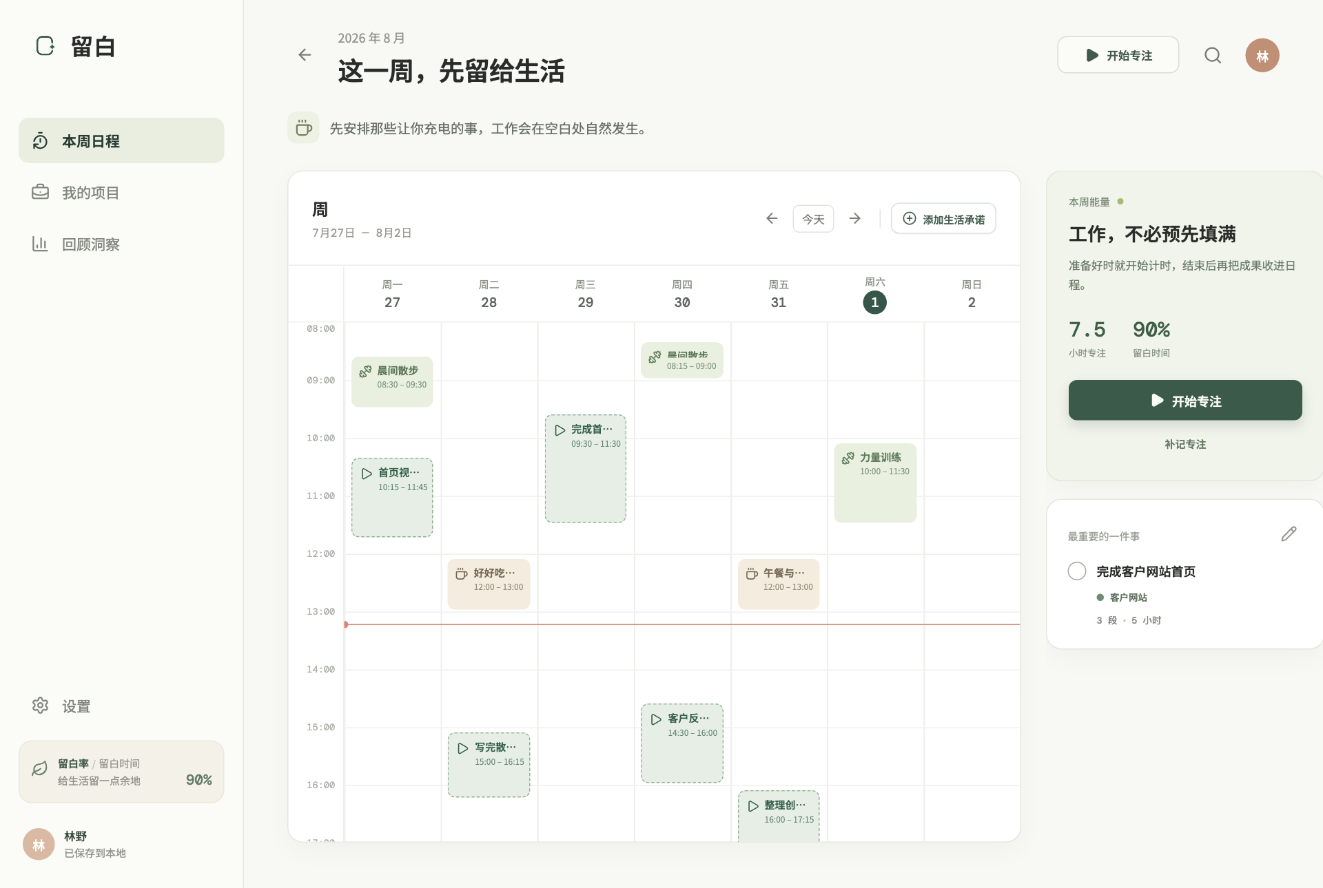 Open Space weekly calendar showing life commitments, completed focus, and unclaimed open space